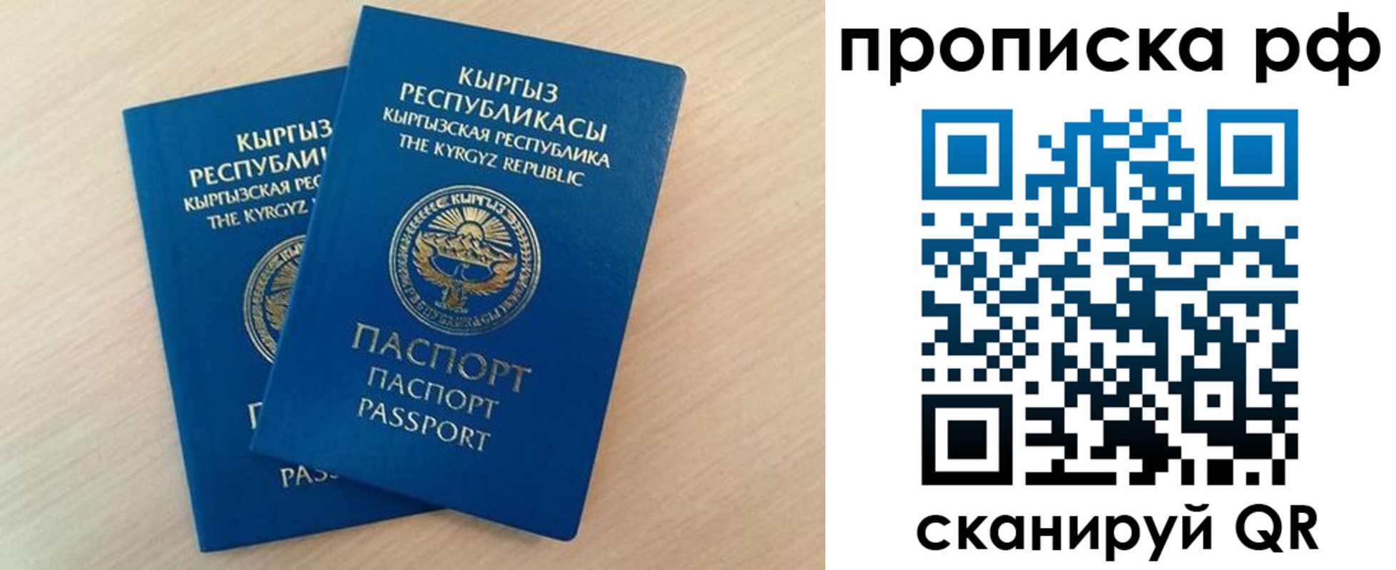 где прописаться в Североморске