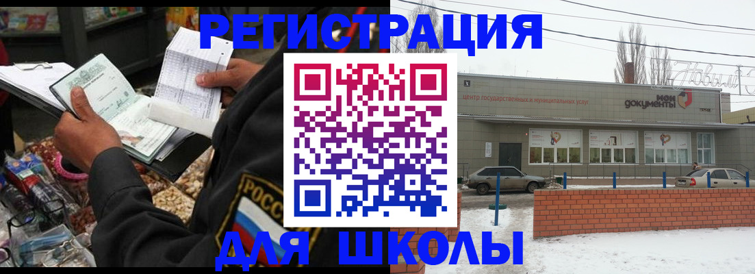 временная регистрация надежно в Североморске