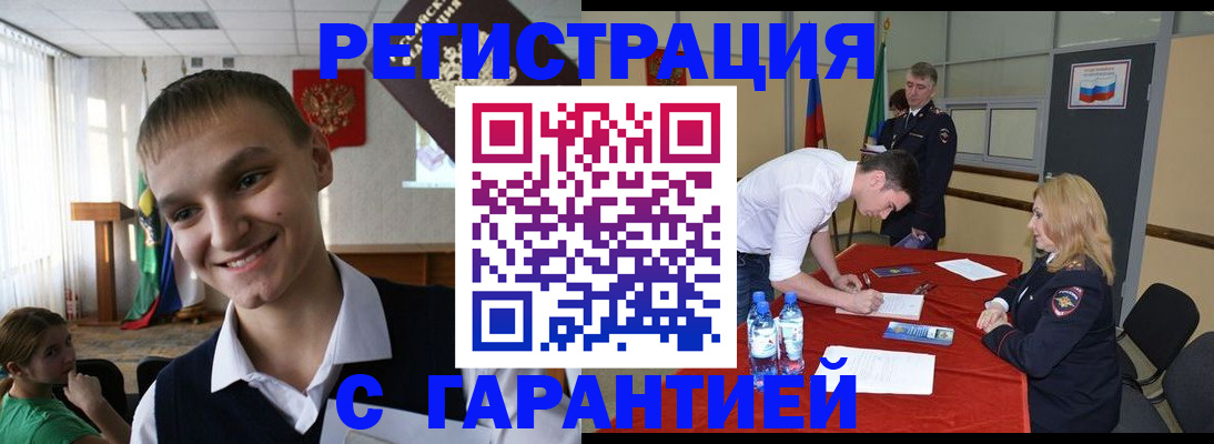 временная регистрация в Североморске