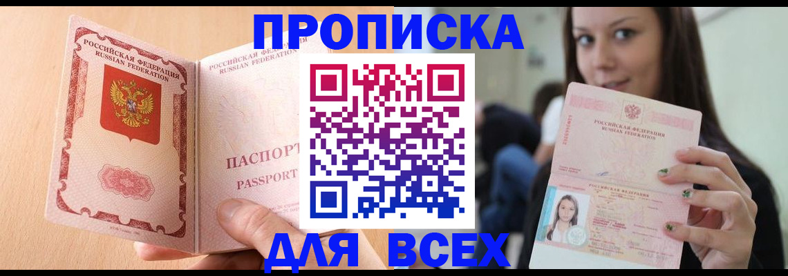 регистрация для школы в Североморске